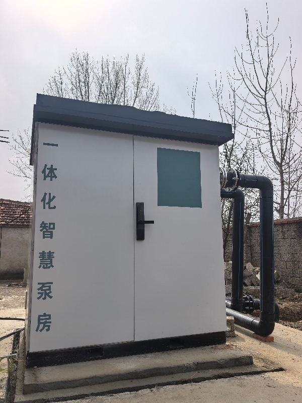 一体化智慧泵房